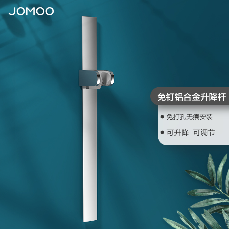 九牧免打孔升降杆配件底座可调节