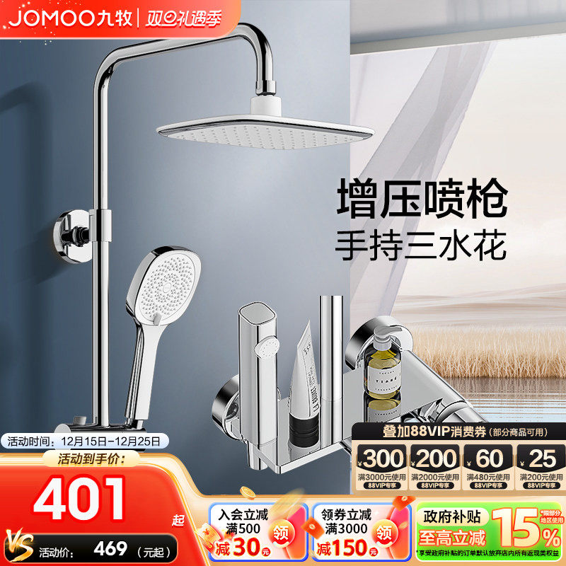 ���ڲ��������������ٷ��콢����ԡ������װ��ͷ��ԡ��ԡ����ԡ������ͷ���� 398.65Ԫ(������)