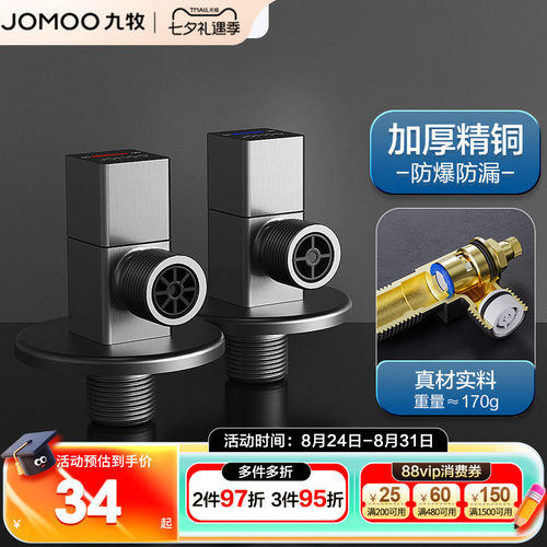 新品九牧三角阀家用全铜热水器球阀分水器马桶止逆止回防倒流水阀