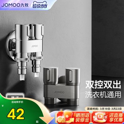 九牧角阀全铜三角阀冷热水阀门开关一进三出分水阀一进二出分水器