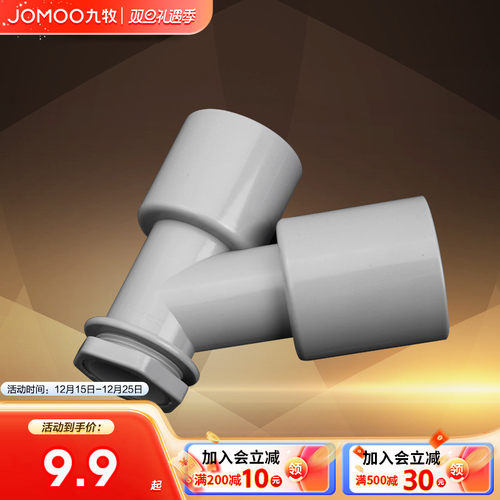 九牧接口单管防臭洗衣机地漏