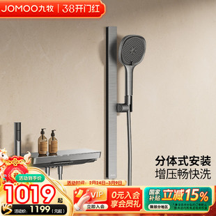 九牧旗舰店花洒套装家用分装淋浴器