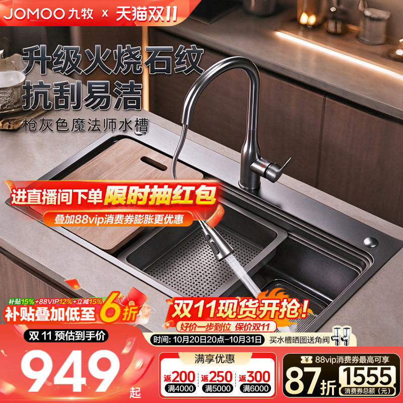【政府补贴15%】九牧水槽大单槽304不锈钢枪灰台下加厚洗碗洗菜池