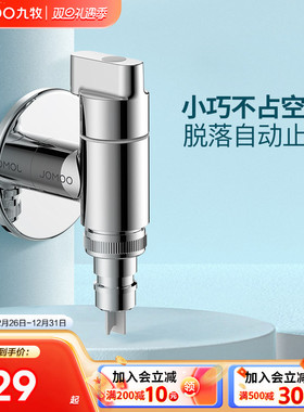 九牧洗衣机水龙头家用一分二接头自动止水阀专用卡扣式水嘴接头