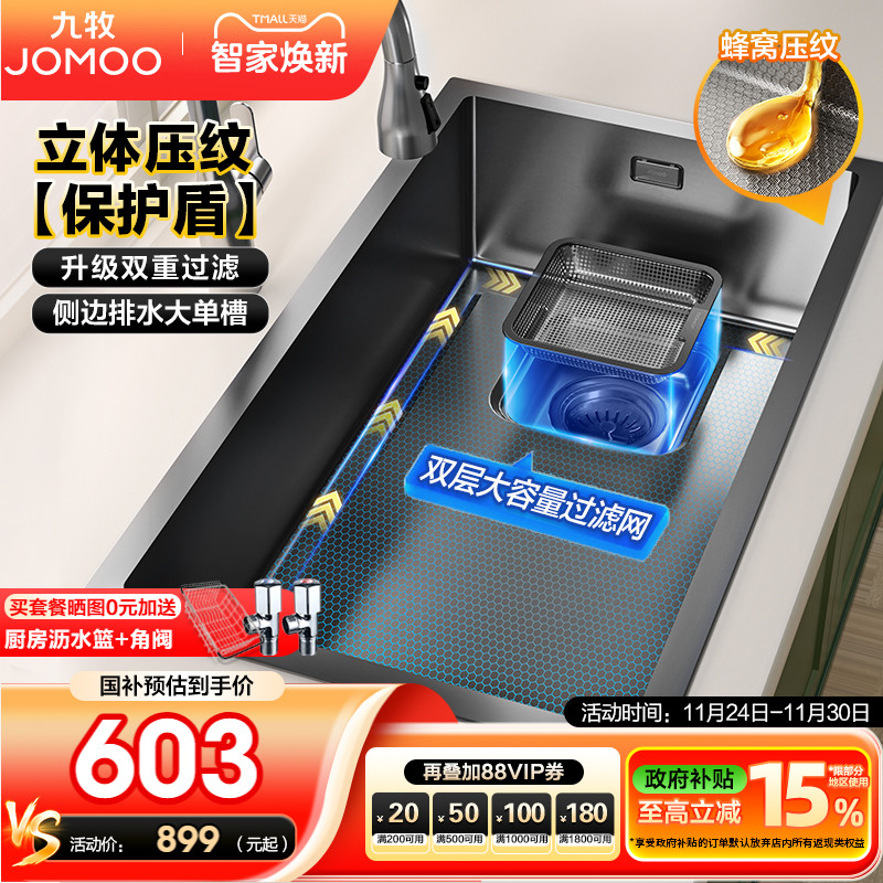 九牧枪灰色双隔渣手工大单槽