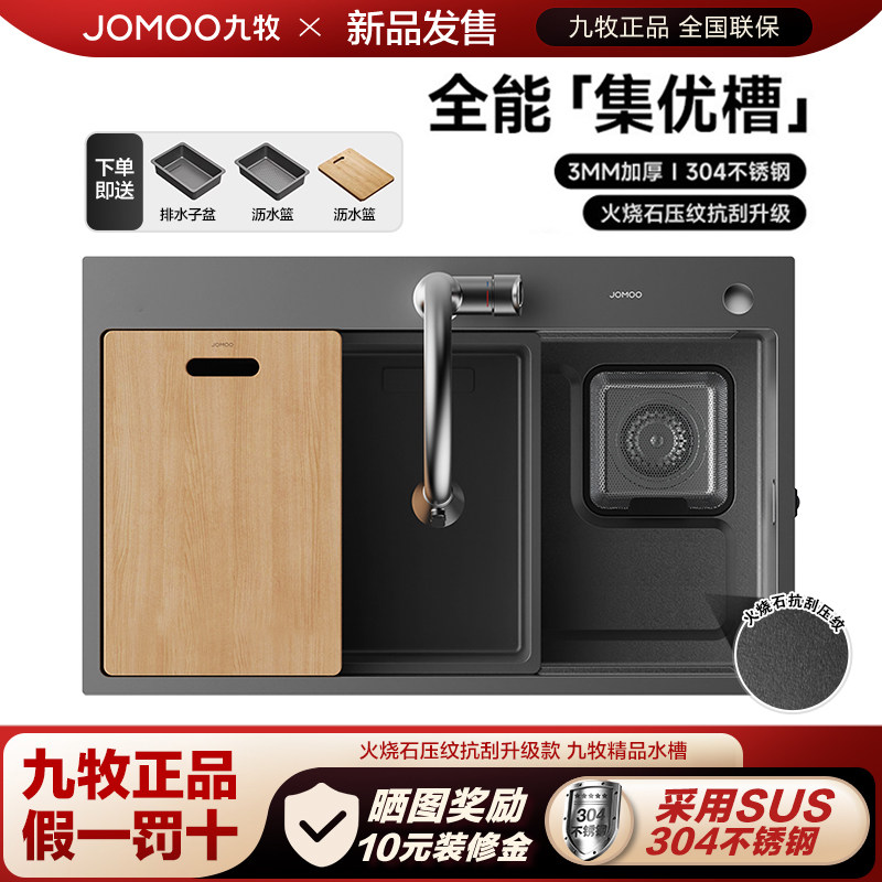 九牧厨房洗菜盆水槽304不锈钢大单槽枪灰火山压纹加厚魔法师02383,家装主材,水槽套餐,淘宝优惠券,粉丝福利购,淘宝优惠卷