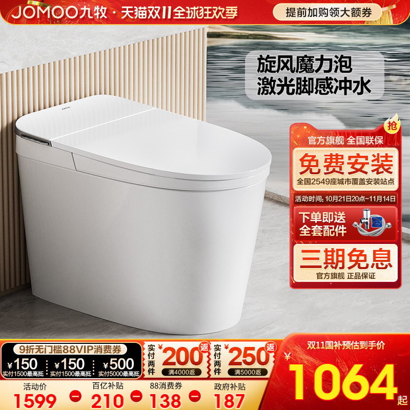 【便捷脚感冲水】【恒温座圈加热】