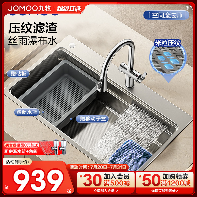 九牧卫浴厨房加厚304不锈钢水槽瀑布大单槽抑菌台下