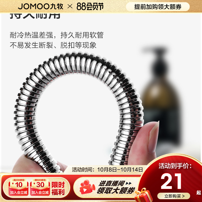 九牧卫浴花洒软管不锈钢花洒淋浴喷头水管连接管热水器波纹出水管
