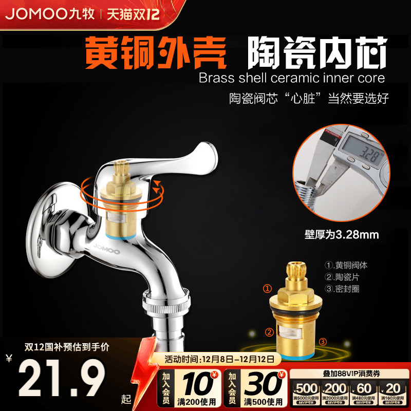 九牧卫浴官方旗舰龙头可拆卸接口