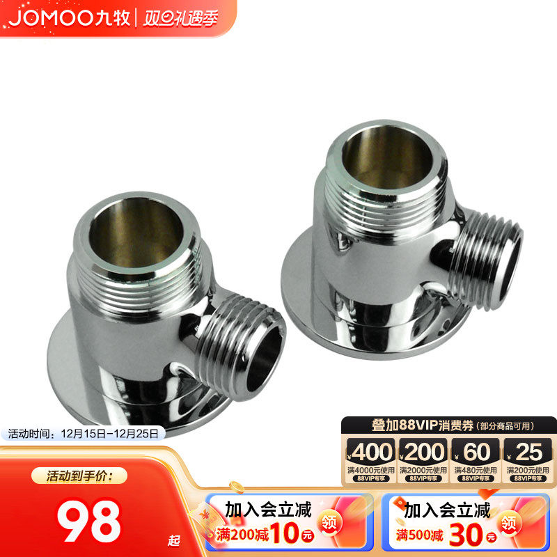 九牧厨卫官方花洒淋浴器明装转暗