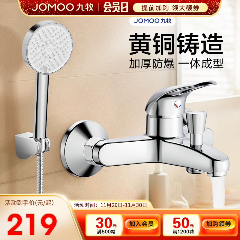 九牧官方旗舰店  防烫  镀铬 三联