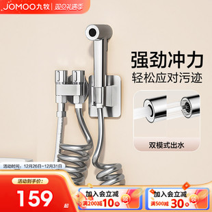 九牧马桶伴侣冲洗喷枪水龙头一进二出高压水枪卫生间角阀