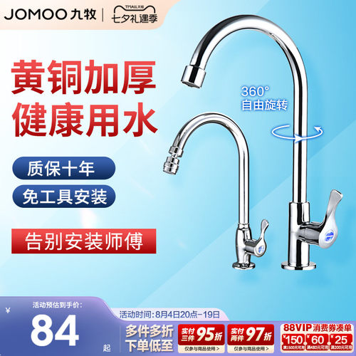 环保节水360°旋转单冷全国联保