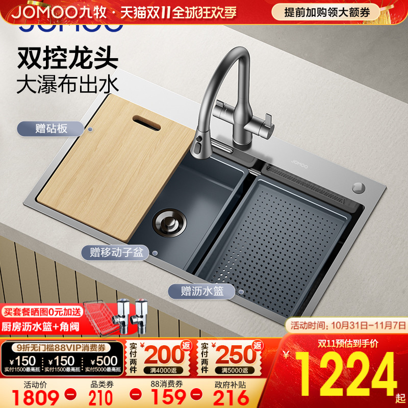 九牧飞雨瀑布宽淋大单槽