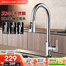 九牧卫浴抽拉式 龙头冷热厨房水龙头不锈钢防溅洗菜盆水槽延伸龙头