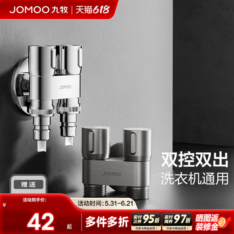 九牧角阀全铜三角阀冷热水阀门开关一进三出分水阀一进二出分水器