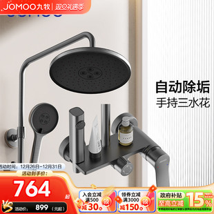 九牧厨卫官方旗舰店淋浴器喷枪花洒喷头套装 沐浴家用除垢淋雨淋浴