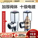 九牧卫浴官方旗舰店角阀三角阀全铜热水器马桶开关水阀