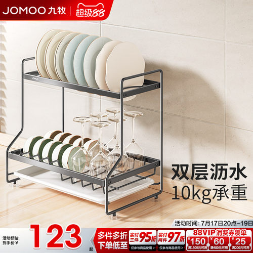 九牧厨房沥水碗碟置物架