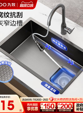 【新品】九牧卫浴水槽洗菜盆大单槽手工纳米枪灰色单槽台下盆套装