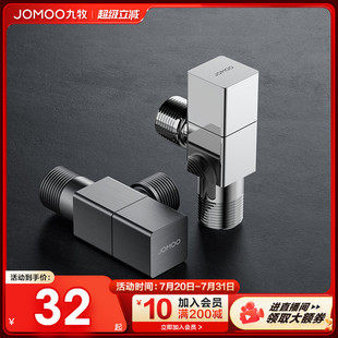 九牧角阀三角阀全铜冷热水阀门开关分水阀加厚分水器枪灰