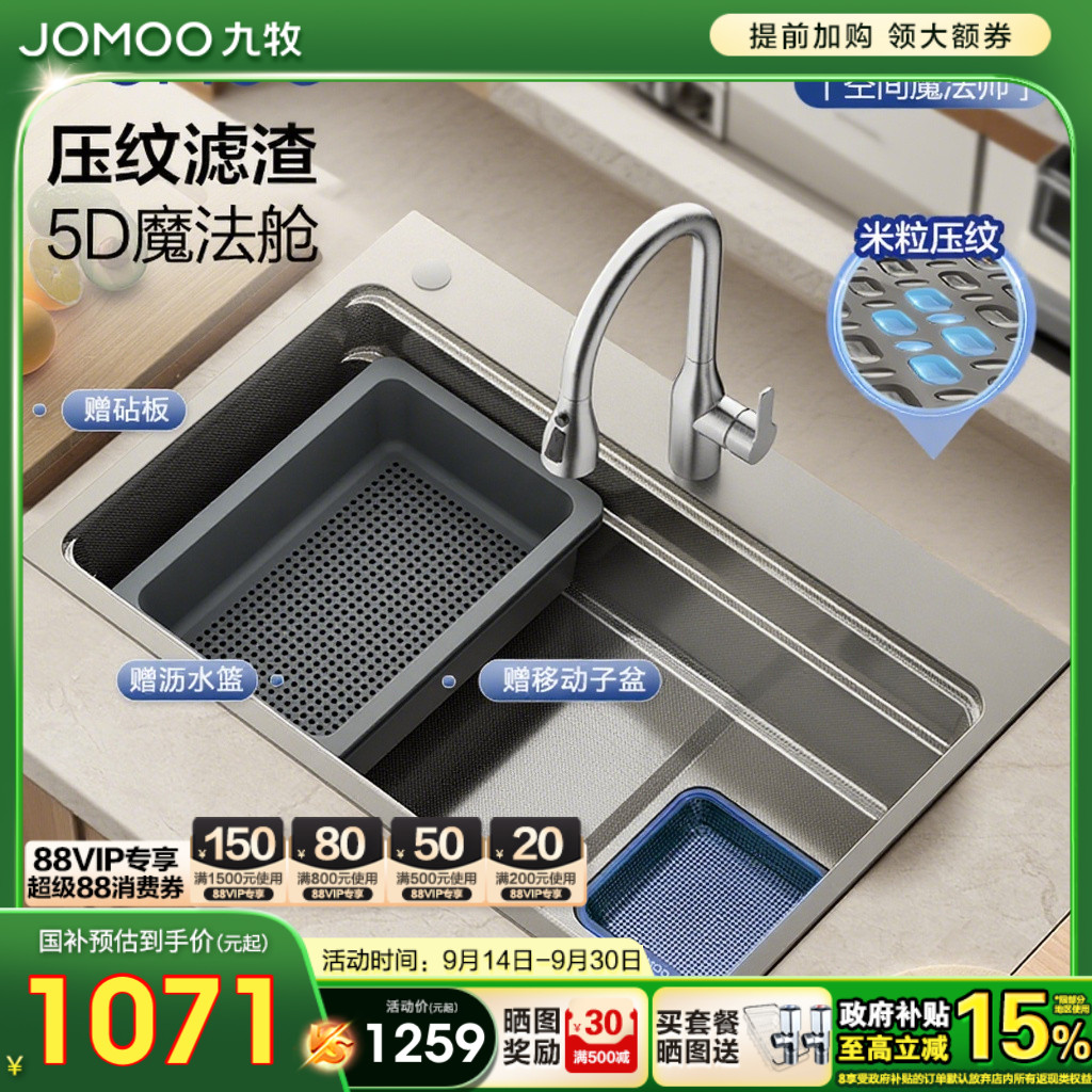 九牧卫浴厨房水槽水槽洗菜盆304不锈钢纳米家用大单槽洗碗台下盆