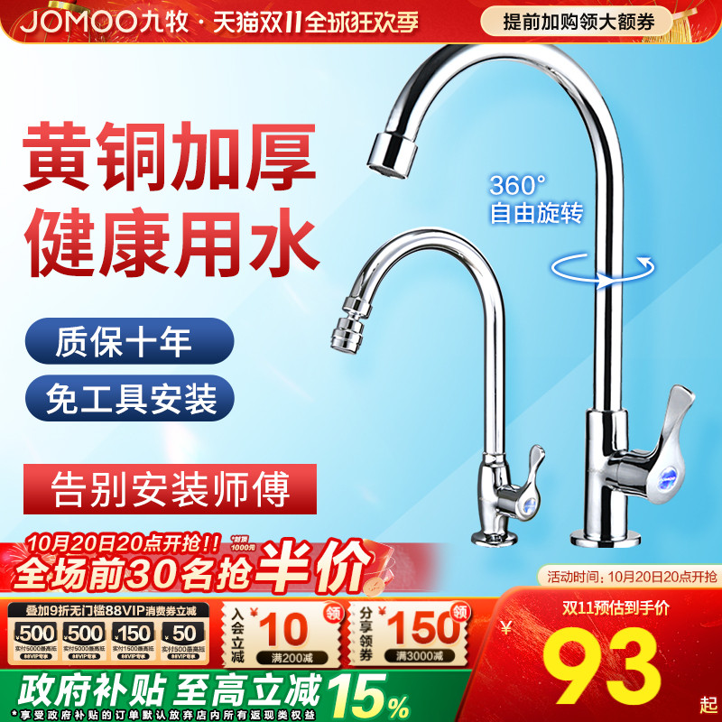 环保节水360°旋转单冷全国联保