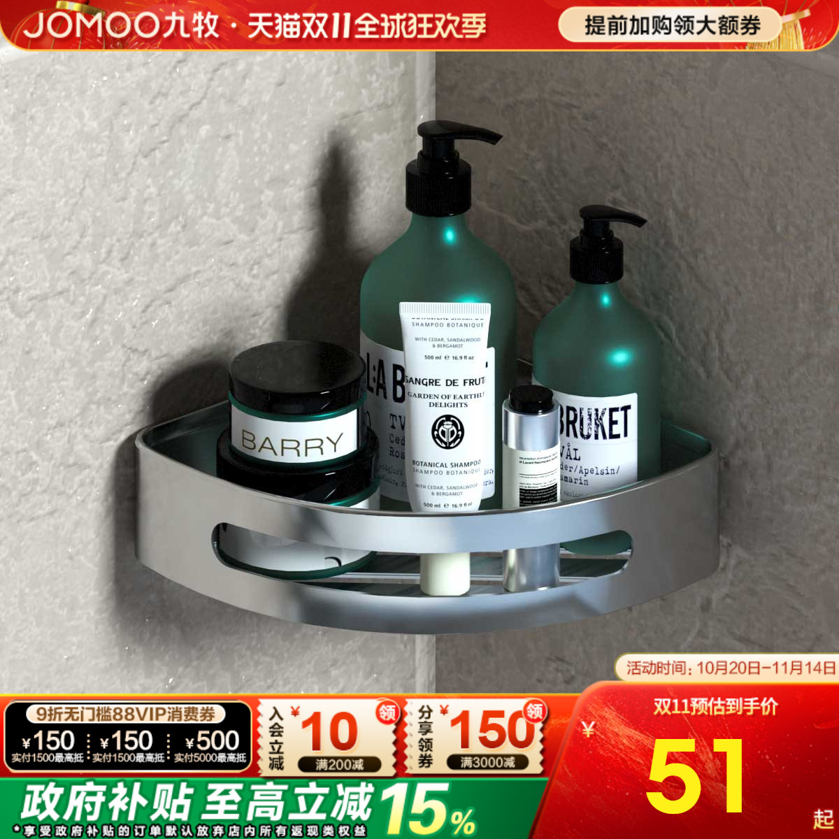 九牧厨卫官方旗舰店不锈钢挂件双层挂篮多功能置物架卫生间角篮