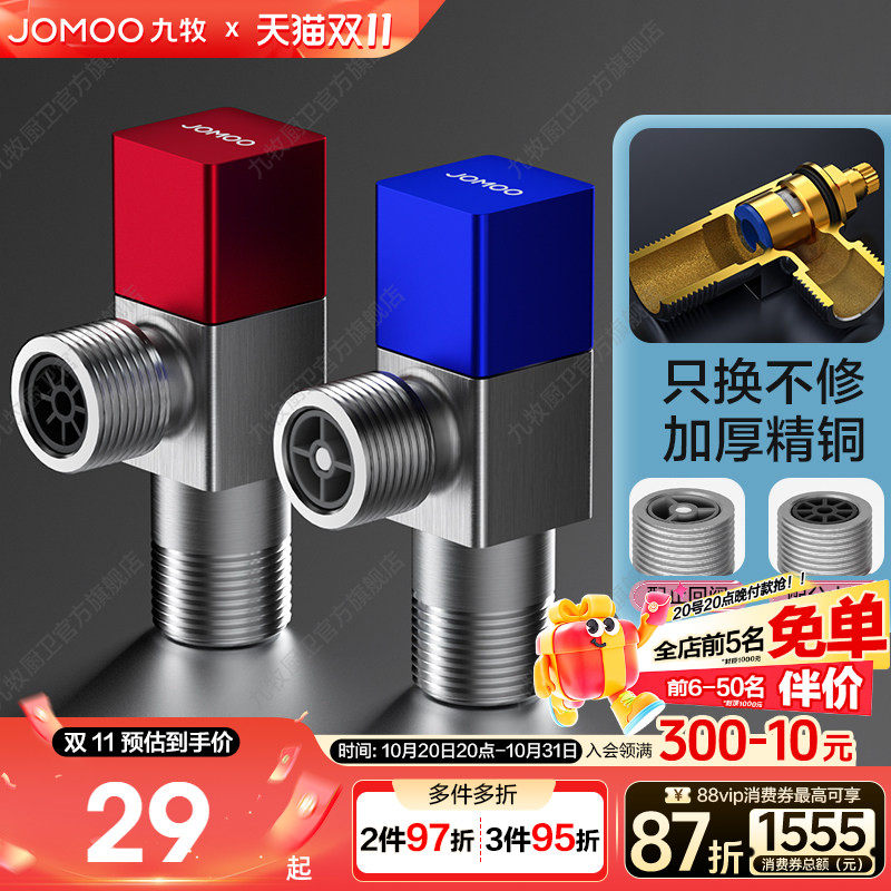 九牧角阀全铜三角阀冷热水阀门开关三通分水阀加厚一进二出分水器