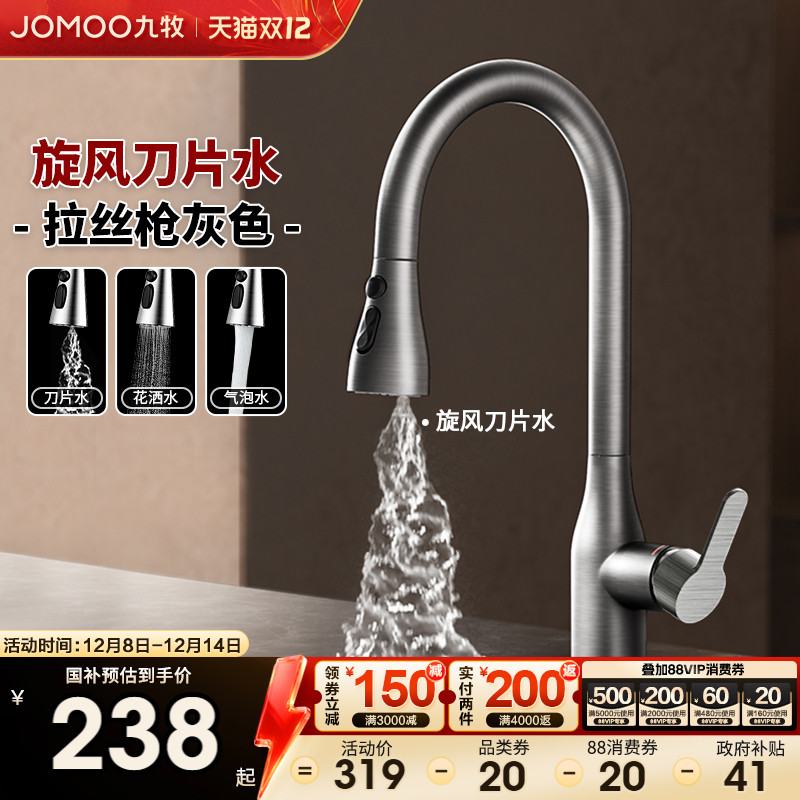 九牧正品不锈钢枪灰色抽拉龙头