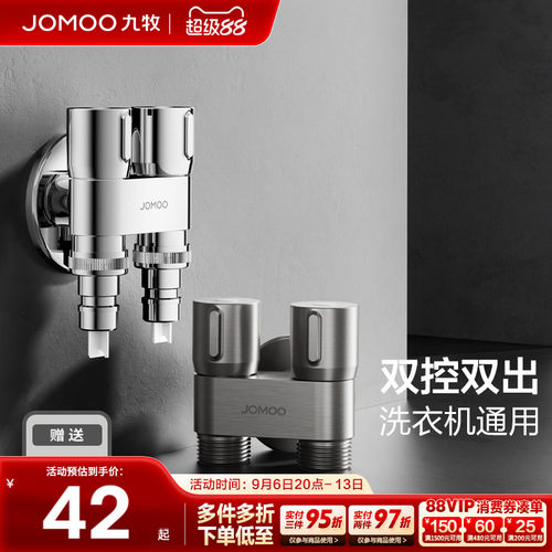 九牧角阀全铜三角阀冷热水阀门开关一进三出分水阀一进二出分水器