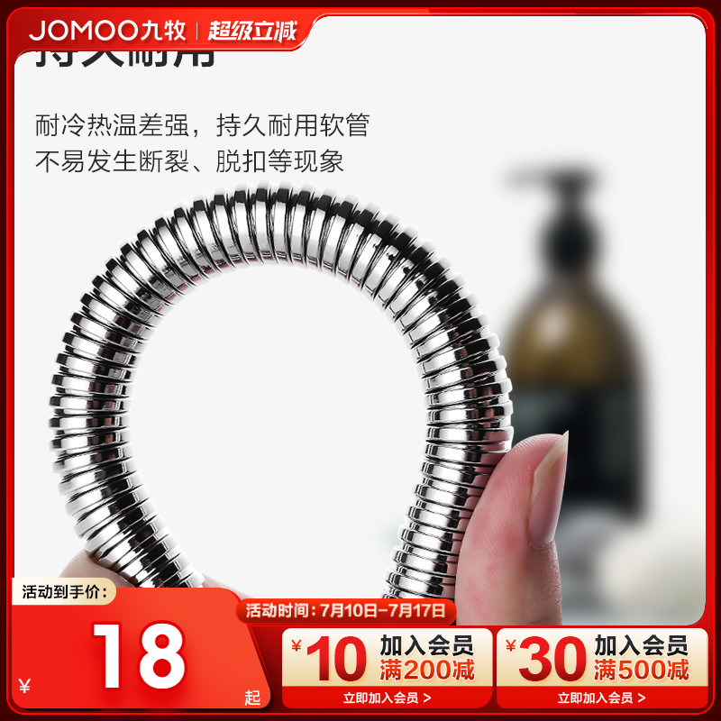 九牧官方手持防爆配件花洒软管