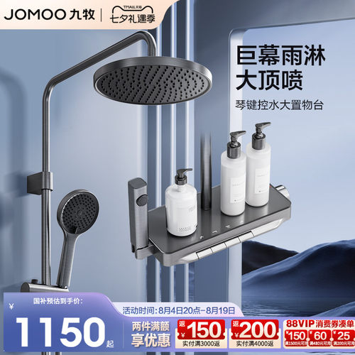 九牧壁挂式局部铜花洒套装