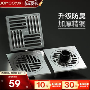 九牧卫浴官方防臭地漏芯卫生间全铜洗衣机地漏下水浴室长条隐形
