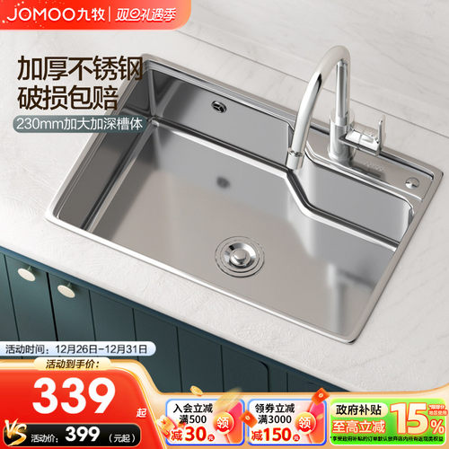 九牧厨房水槽食品级304不锈钢