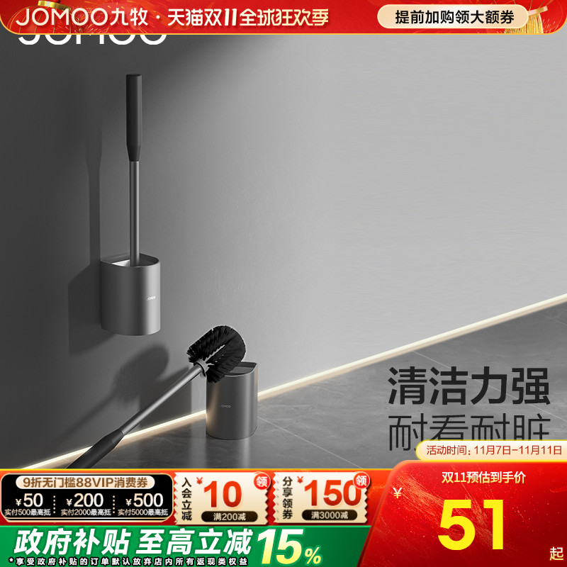 九牧卫浴马桶刷放置杯架