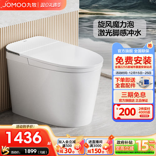 【便捷脚感冲水】【恒温座圈加热】