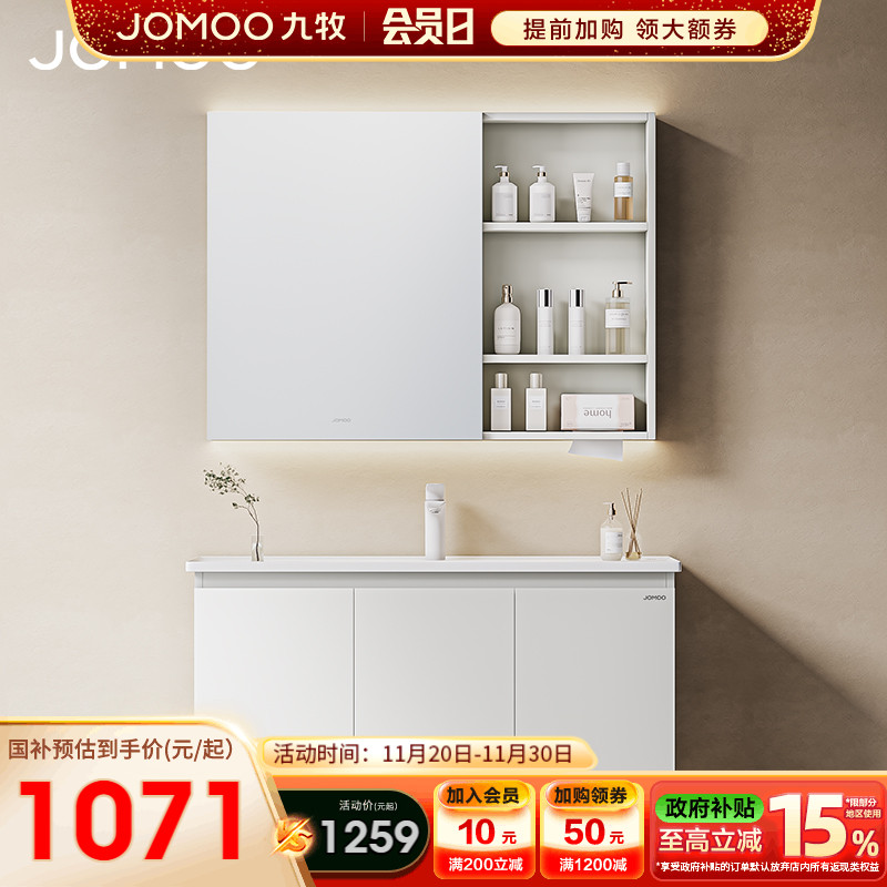 九牧卫浴官方旗舰店正品浴室柜洗漱台卫生间一体陶瓷盆台盆柜