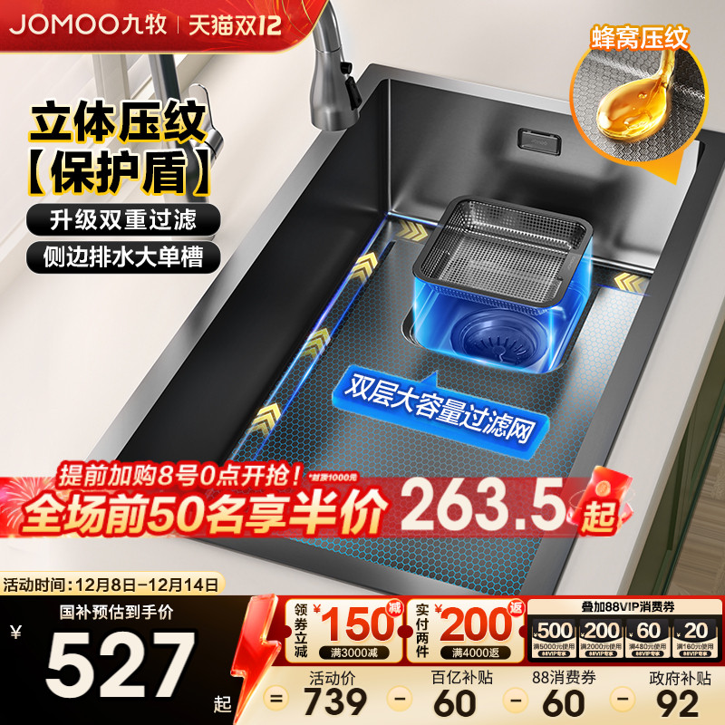 九牧枪灰色双隔渣手工大单槽