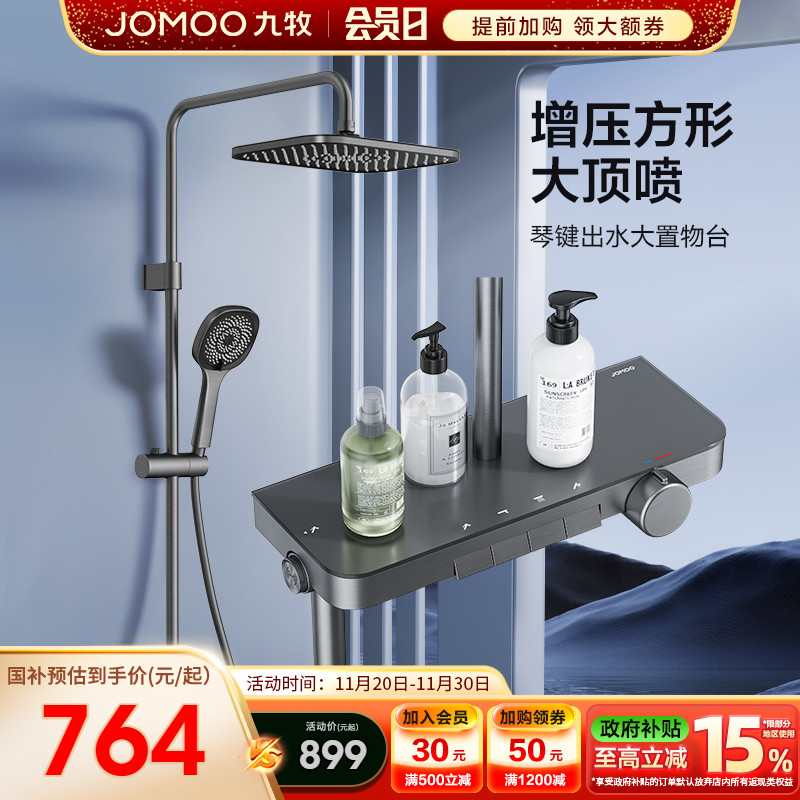 九牧壁挂式局部铜花洒套装