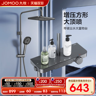 九牧官方旗舰店卫浴淋浴花洒套装 喷头淋浴器龙头混水阀全套一整套