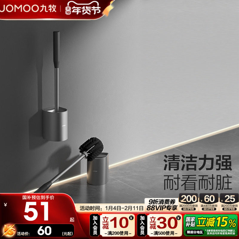 九牧卫浴马桶刷放置杯架浴室厕刷架挂件刷子卫生间清洁套装无死角
