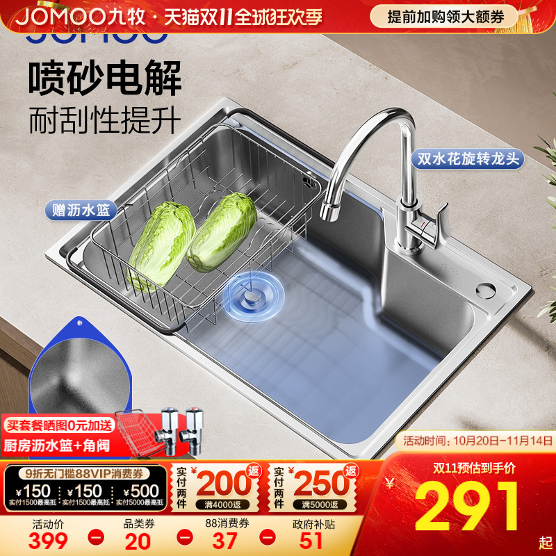 九牧304不锈钢升级电解大单槽