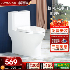 【政府补贴】九牧马桶家用虹吸式防臭节水大冲力抗菌陶瓷坐便器