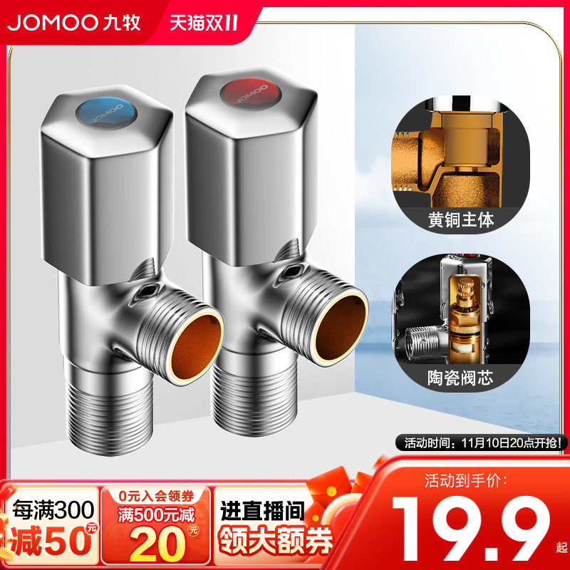 九牧卫浴角阀三角阀全铜冷热水阀门开关三通分水阀一进二出分水器怎么看?