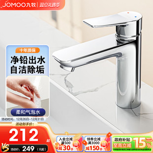 九牧水龙头官方旗舰店卫生间洗脸盆铜冷热面盆龙头