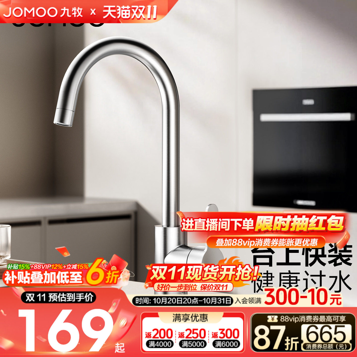 【政府补贴15%】九牧官方厨房水龙头防溅冷热洗菜快装洗菜盆龙头