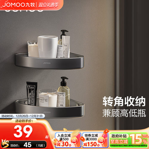 九牧浴室角篮免打孔角架