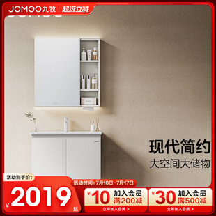 浴室柜组合浴室洗漱台卫生间一体陶瓷盆 九牧卫浴官方旗舰店正品